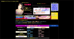 Desktop Screenshot of furin.misty.ne.jp