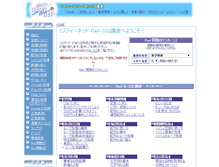 Tablet Screenshot of perl.misty.ne.jp