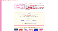 Desktop Screenshot of deai.misty.ne.jp
