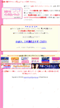 Mobile Screenshot of deai.misty.ne.jp