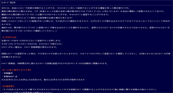 Desktop Screenshot of dbox.misty.ne.jp