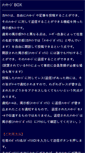 Mobile Screenshot of dbox.misty.ne.jp