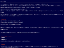 Tablet Screenshot of dbox.misty.ne.jp
